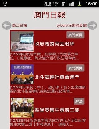 手機(jī)看澳門最快開獎(jiǎng)網(wǎng)站——實(shí)時(shí)掌握彩票開獎(jiǎng)信息，澳門最快開獎(jiǎng)網(wǎng)站手機(jī)版，實(shí)時(shí)掌握彩票開獎(jiǎng)動(dòng)態(tài)