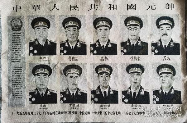 元帥軍銜與正國(guó)級(jí)職位，歷史的解讀與現(xiàn)實(shí)的探討，元帥軍銜與正國(guó)級(jí)職位，歷史解讀與現(xiàn)實(shí)的探索