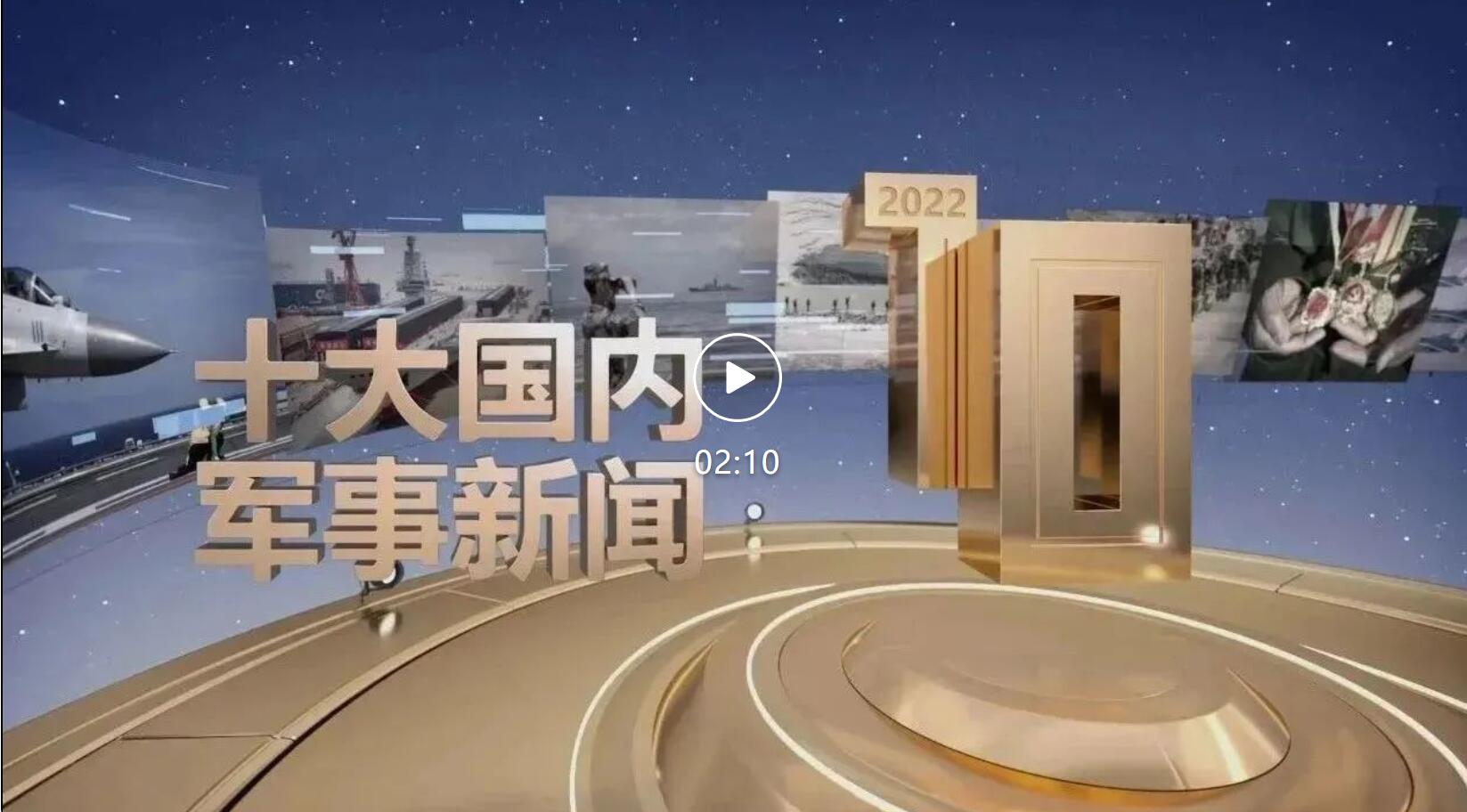 軍事新聞最新消息2022年概述，2022年軍事新聞概述，最新軍事動態(tài)與消息匯總