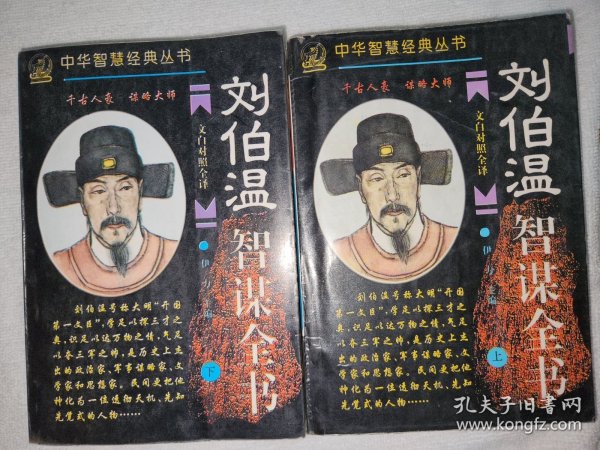 揭秘劉伯溫最準(zhǔn)最一肖中特之謎，探尋千年預(yù)言大師的智慧奧秘，劉伯溫預(yù)言揭秘，千年智慧探尋最準(zhǔn)一肖中特之謎