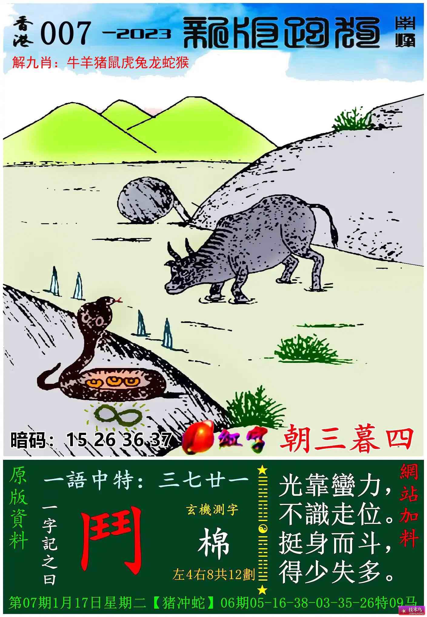 全新上線！探索7777788888新版跑狗圖，全新上線！探索跑狗圖新版7777788888