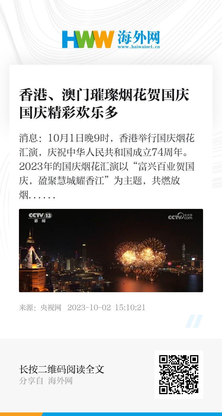 最快開獎澳門香港