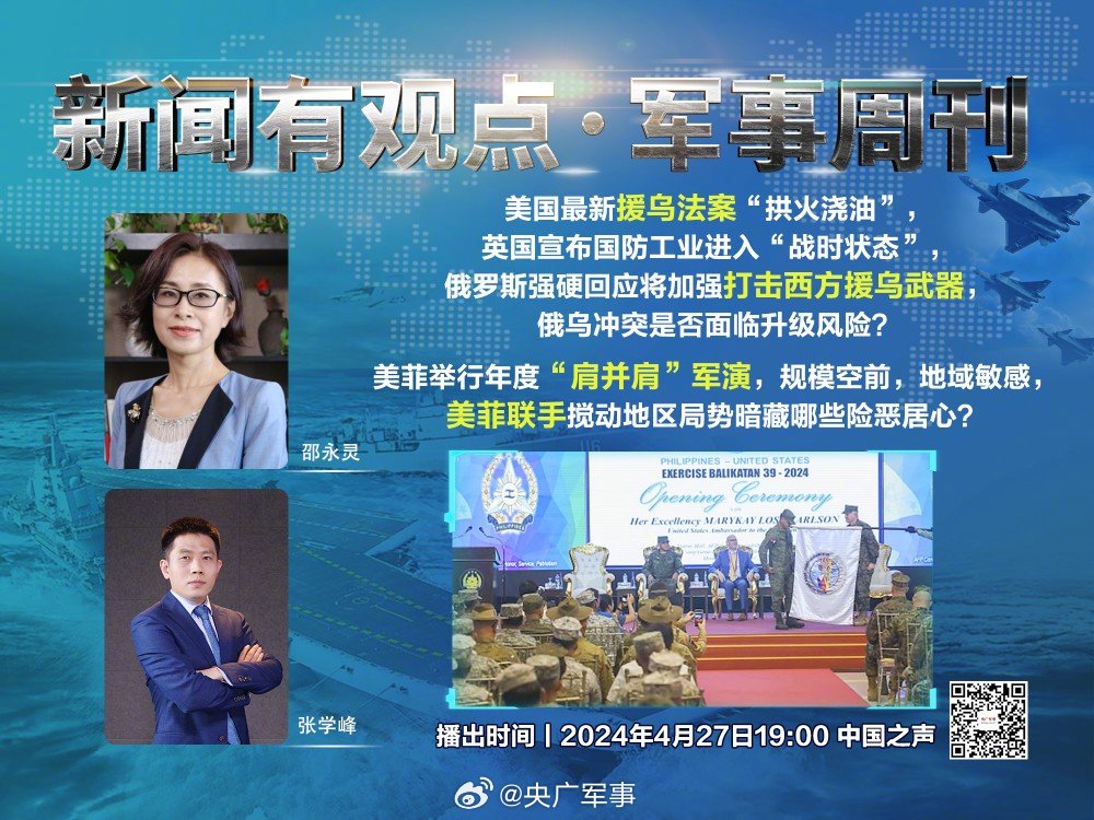 鳳凰網(wǎng)軍情觀察室最新一期，深度解析全球軍事動態(tài)，鳳凰網(wǎng)軍情觀察室深度解析全球軍事動態(tài)最新報道