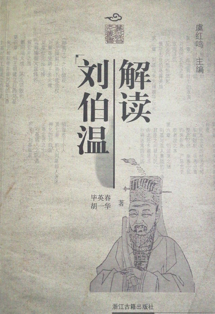 香港劉伯溫解平特一肖，揭秘生肖運勢與預測的秘密，揭秘生肖運勢預測，劉伯溫解平特一肖的秘密之道