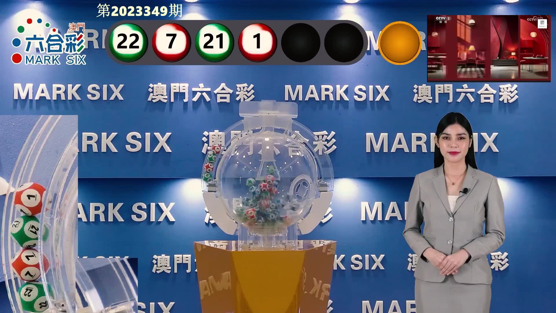 澳門六開彩開獎(jiǎng)結(jié)果，最新開獎(jiǎng)信息解析與預(yù)測(cè)，澳門六開彩最新開獎(jiǎng)結(jié)果及解析預(yù)測(cè)
