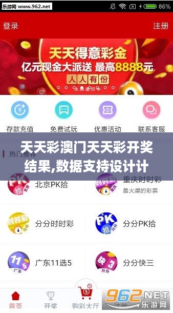 天天彩好彩天天免費(fèi)——探索彩票的樂趣與機(jī)遇，天天彩好彩，免費(fèi)探索彩票的樂趣與無限機(jī)遇
