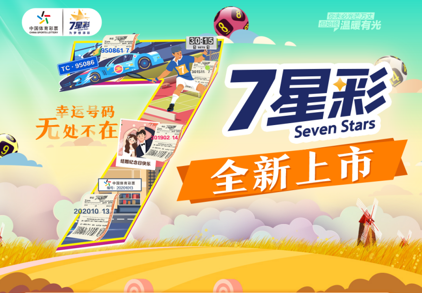 探索全新數(shù)字組合，新王中王彩7777788888的奧秘與SEO優(yōu)化策略，揭秘新王中王彩數(shù)字組合奧秘與SEO優(yōu)化策略探索之旅