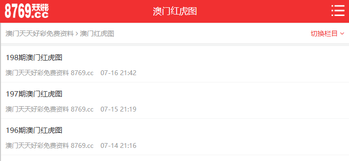 2025天天彩正版資料