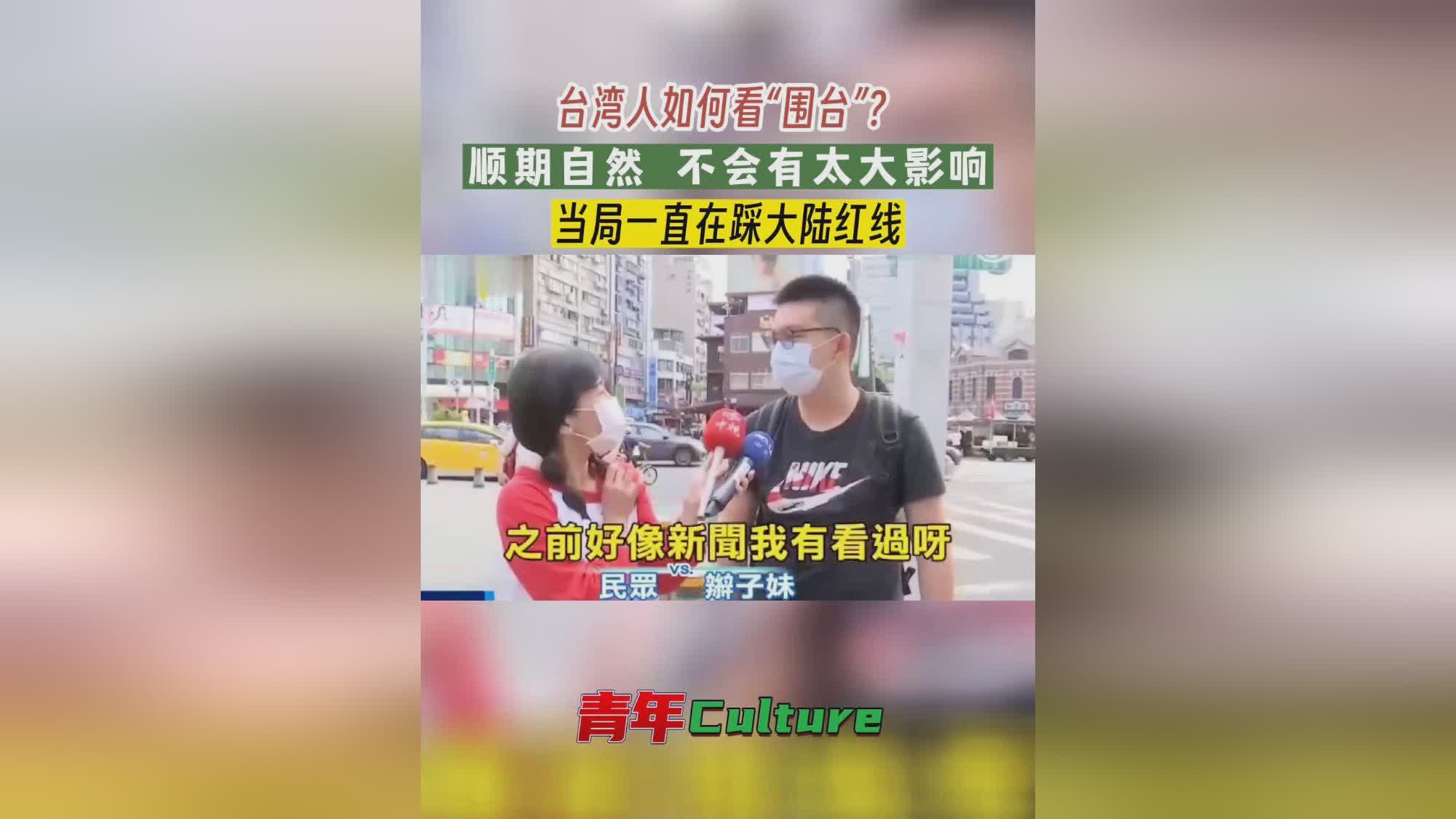 臺灣問題，紅線被踩，為何仍持克制態(tài)度？，臺灣問題紅線被踩后的大陸克制態(tài)度解析