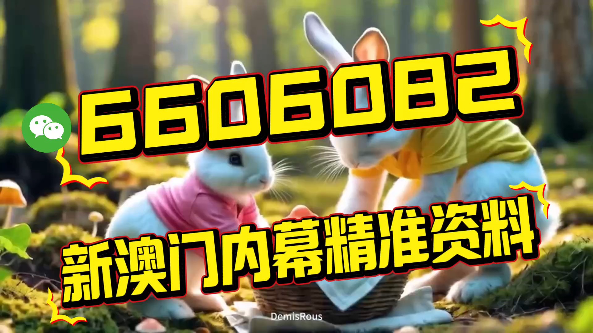 澳門博彩世界