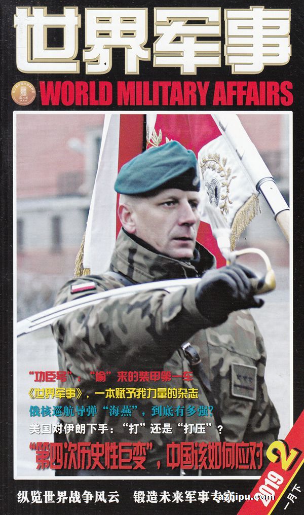 世界軍事新聞下載安裝，最新軍事資訊一手掌握，世界軍事新聞下載安裝，掌握最新軍事資訊的必備工具