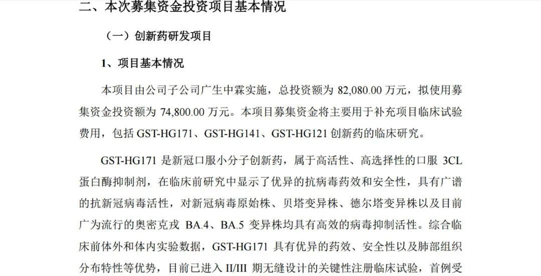 廣生堂股票，投資前景深度解析，廣生堂股票投資前景深度解析與展望