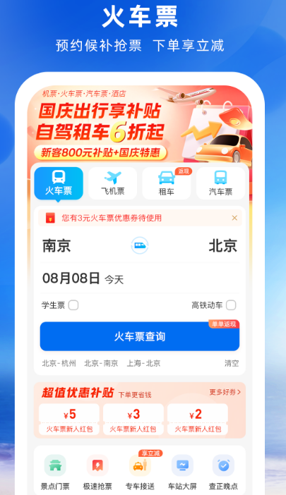 網(wǎng)上購票最實用的軟件，便捷、安全、高效的選擇，網(wǎng)上購票必備神器，實用、便捷、安全的軟件選擇