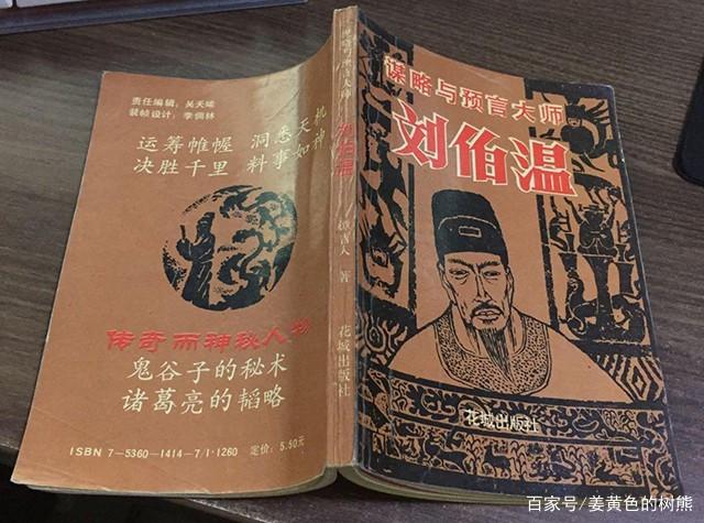 劉伯溫與生肖奇緣，揭秘打一肖中特背后的神秘故事，劉伯溫與生肖奇緣，揭秘生肖特肖背后的神秘故事