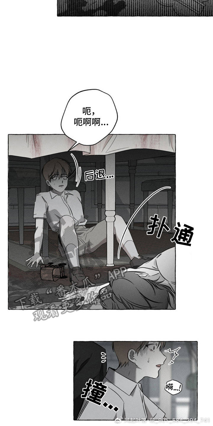 血族囚籠漫畫免費(fèi)觀看完整版