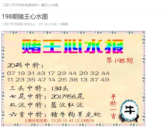 揭秘未來，2025年天天開好彩資料，掌握好運(yùn)的秘密武器！，揭秘未來好運(yùn)秘密武器，2025年天天開好彩資料掌握好運(yùn)秘籍！