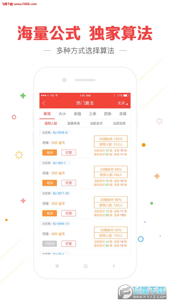 澳門(mén)最快開(kāi)獎(jiǎng)資料結(jié)果準(zhǔn)，揭秘彩票背后的秘密，揭秘彩票背后的秘密，澳門(mén)最快開(kāi)獎(jiǎng)資料準(zhǔn)確性揭秘