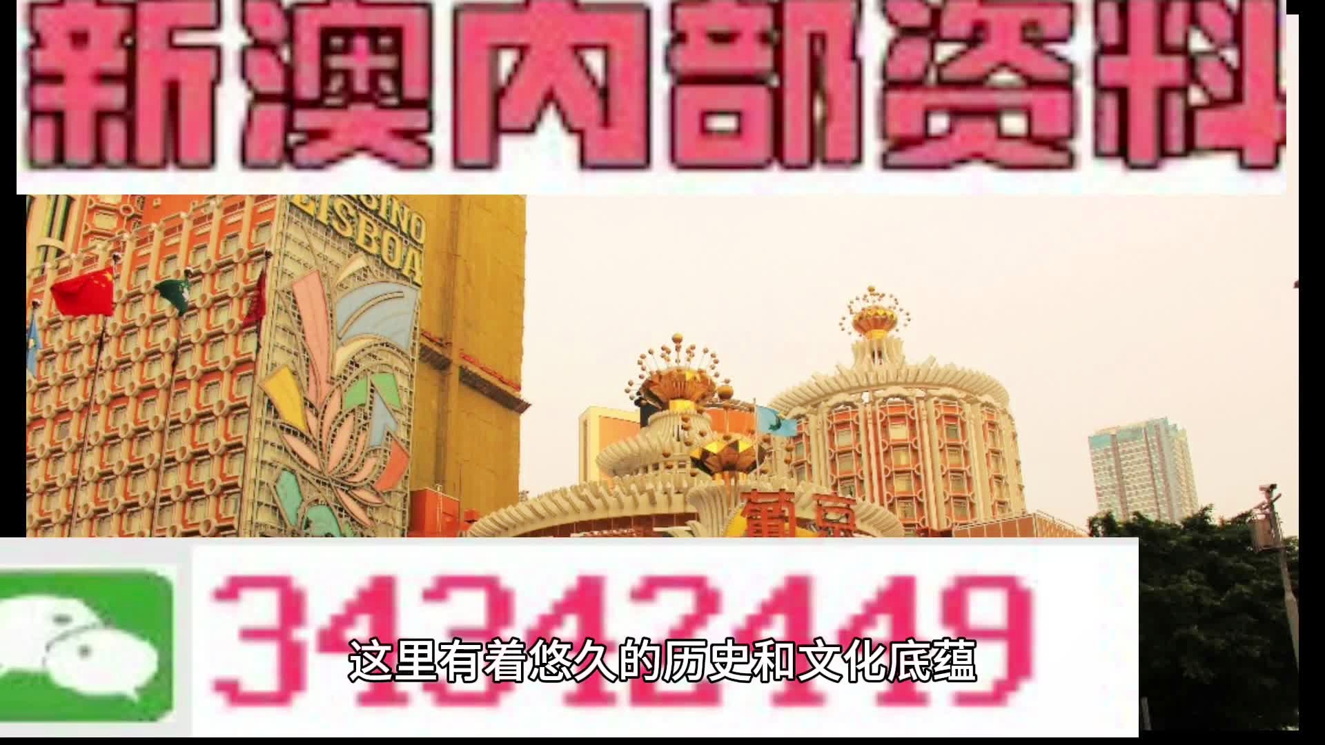 新澳門資料大全免費(fèi)，探索澳門的多元魅力，澳門多元魅力大全，免費(fèi)新資料探索之旅