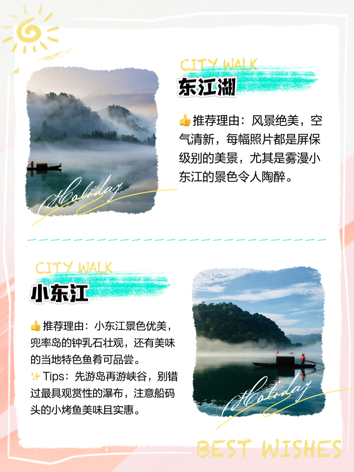 東江湖旅游攻略，暢游湖光山色間的絕美之旅，東江湖絕美湖光山色旅游攻略，暢游東江湖的絕佳之旅