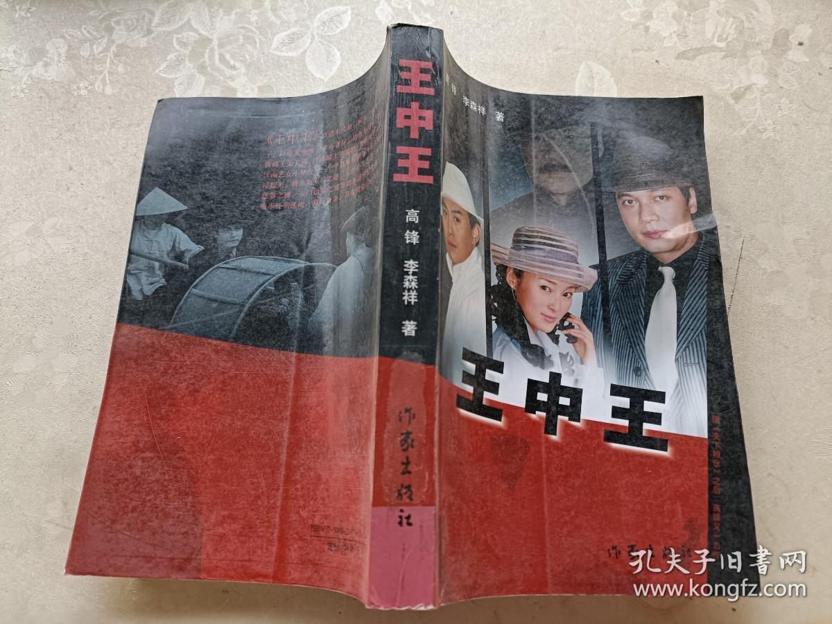 揭秘王中王資料，一肖中結(jié)的神秘面紗與SEO洞察，揭秘王中王資料與一肖中結(jié)，神秘面紗下的SEO洞察