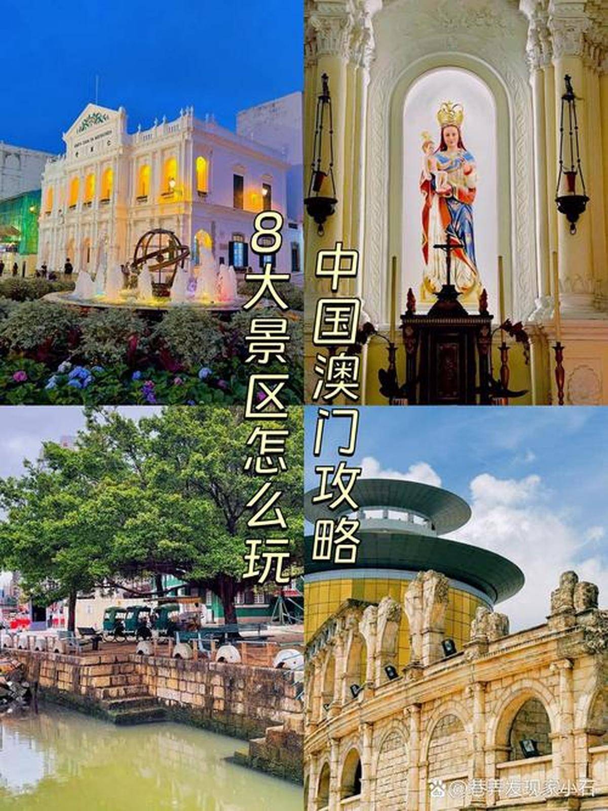 澳門最精準免費資料大全，旅游景點詳解，澳門最全免費資料大全及旅游景點詳解