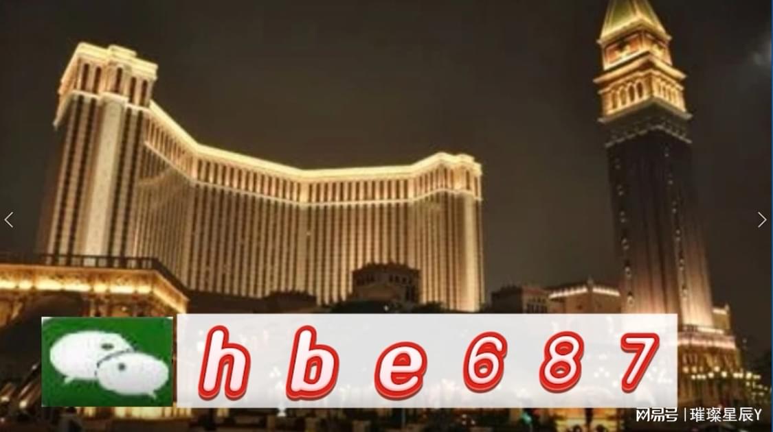 澳門正版精準(zhǔn)免費大全，探索澳門博彩文化的獨特魅力，澳門博彩文化獨特魅力探索，正版精準(zhǔn)免費大全
