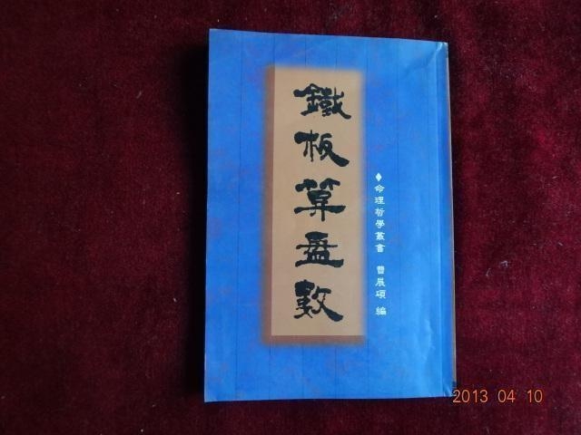 鐵算算盤4887神算子——揭秘神奇的算命工具與策略，揭秘鐵算算盤神算子，神奇的算命工具與策略解析