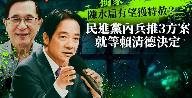 臺(tái)灣最新消息
