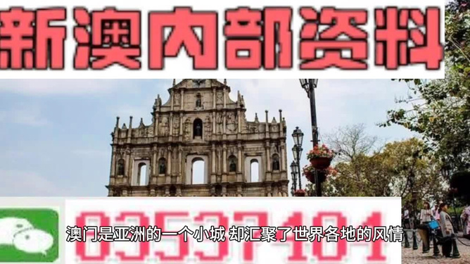 澳門最新資料，探索與發(fā)現(xiàn)，澳門最新資料探索發(fā)現(xiàn)之旅