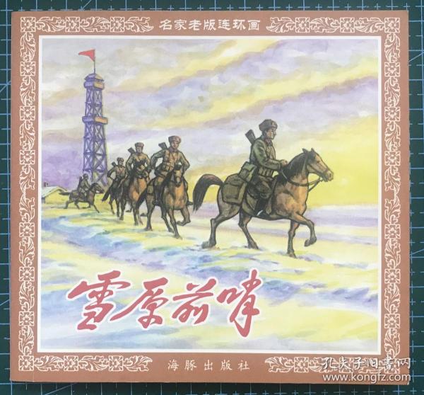 王中王正版一肖平馬圖，深度解析與SEO優(yōu)化策略，王中王正版一肖平馬圖深度解析與SEO策略探討