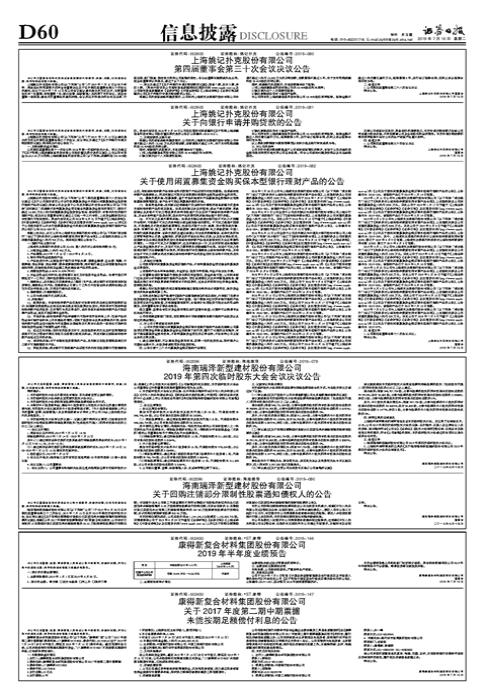 海南瑞澤股票（代碼，002596）深度解析，海南瑞澤股票（代碼002596）全面深度解析