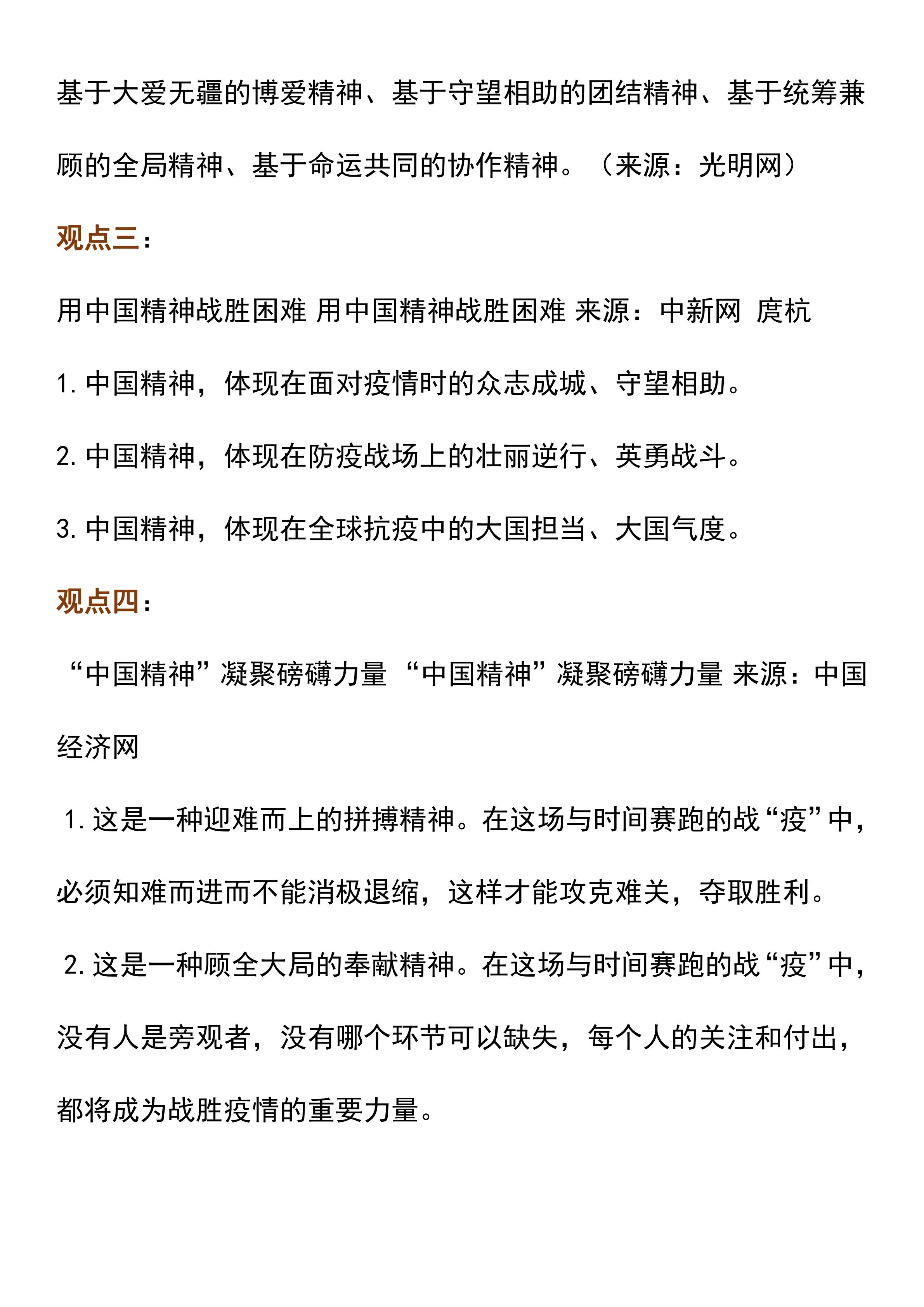 2021近期時(shí)事新聞熱點(diǎn)事件深度解析，時(shí)事熱點(diǎn)深度解析，聚焦時(shí)事新聞熱點(diǎn)事件