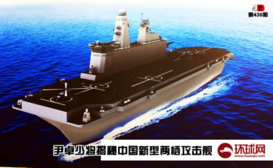 中國海軍的新銳力量，081兩棲攻擊艦，中國海軍新銳力量，081兩棲攻擊艦亮相