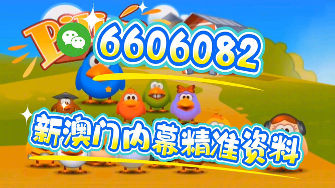 新澳門今晚開獎結(jié)果及開獎信息詳解，澳門今晚開獎結(jié)果及詳細開獎信息解析