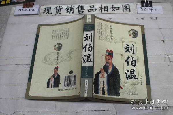 劉伯溫一肖一馬中特準(zhǔn)出，揭秘預(yù)測(cè)奇才的傳奇，揭秘預(yù)測(cè)奇才劉伯溫的傳奇，一肖一馬中特準(zhǔn)出！