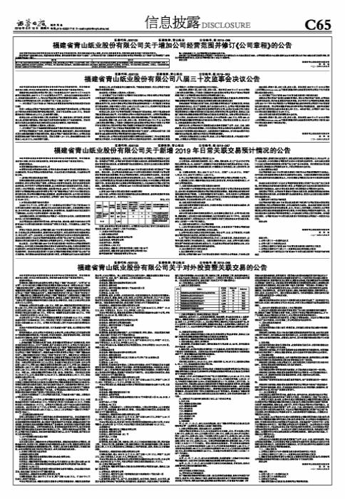 青山紙業(yè)（600103）股吧，深度解析與前景展望，青山紙業(yè)（600103）深度解析與前景展望——股吧熱議話題