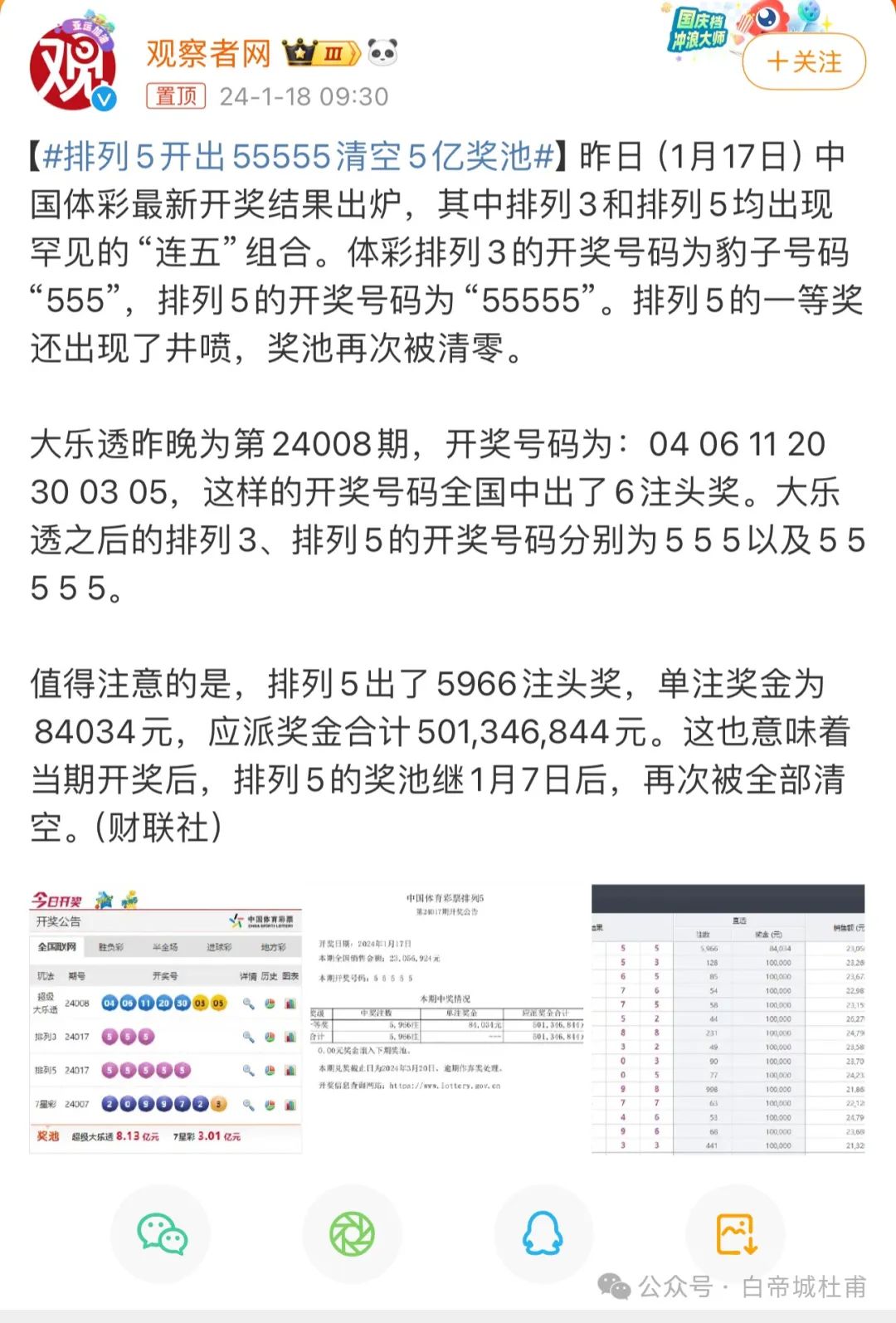 澳門(mén)六開(kāi)彩開(kāi)獎(jiǎng)結(jié)果開(kāi)獎(jiǎng)記錄與2025年的期待，澳門(mén)六開(kāi)彩開(kāi)獎(jiǎng)結(jié)果記錄與未來(lái)展望（2025年期待）