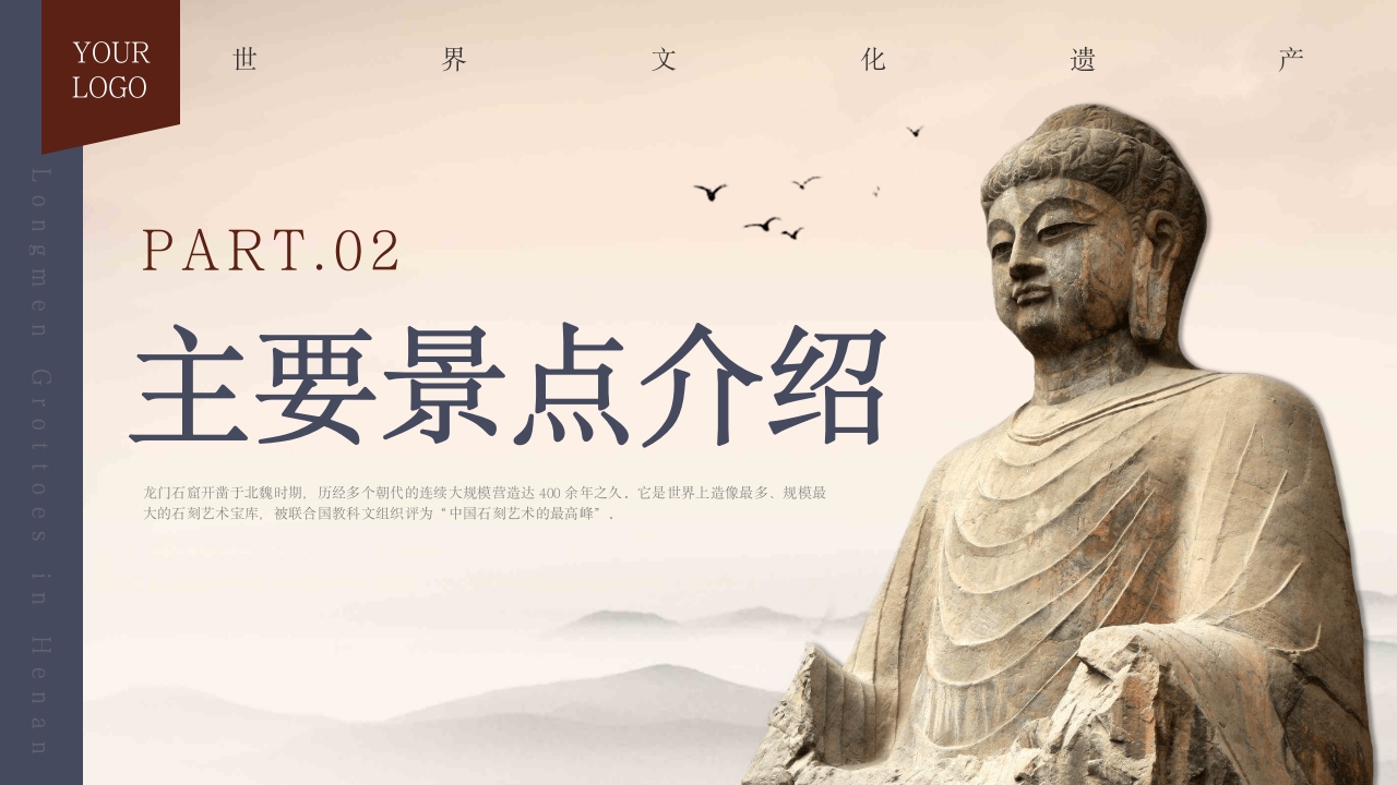 旅游景點介紹PPT，探索世界之美，旅游景點介紹PPT，探索世界之美之旅