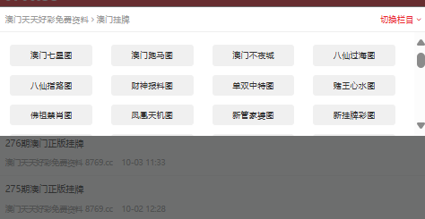 澳門彩開獎(jiǎng)結(jié)果與資料解析，澳門彩開獎(jiǎng)結(jié)果及資料深度解析