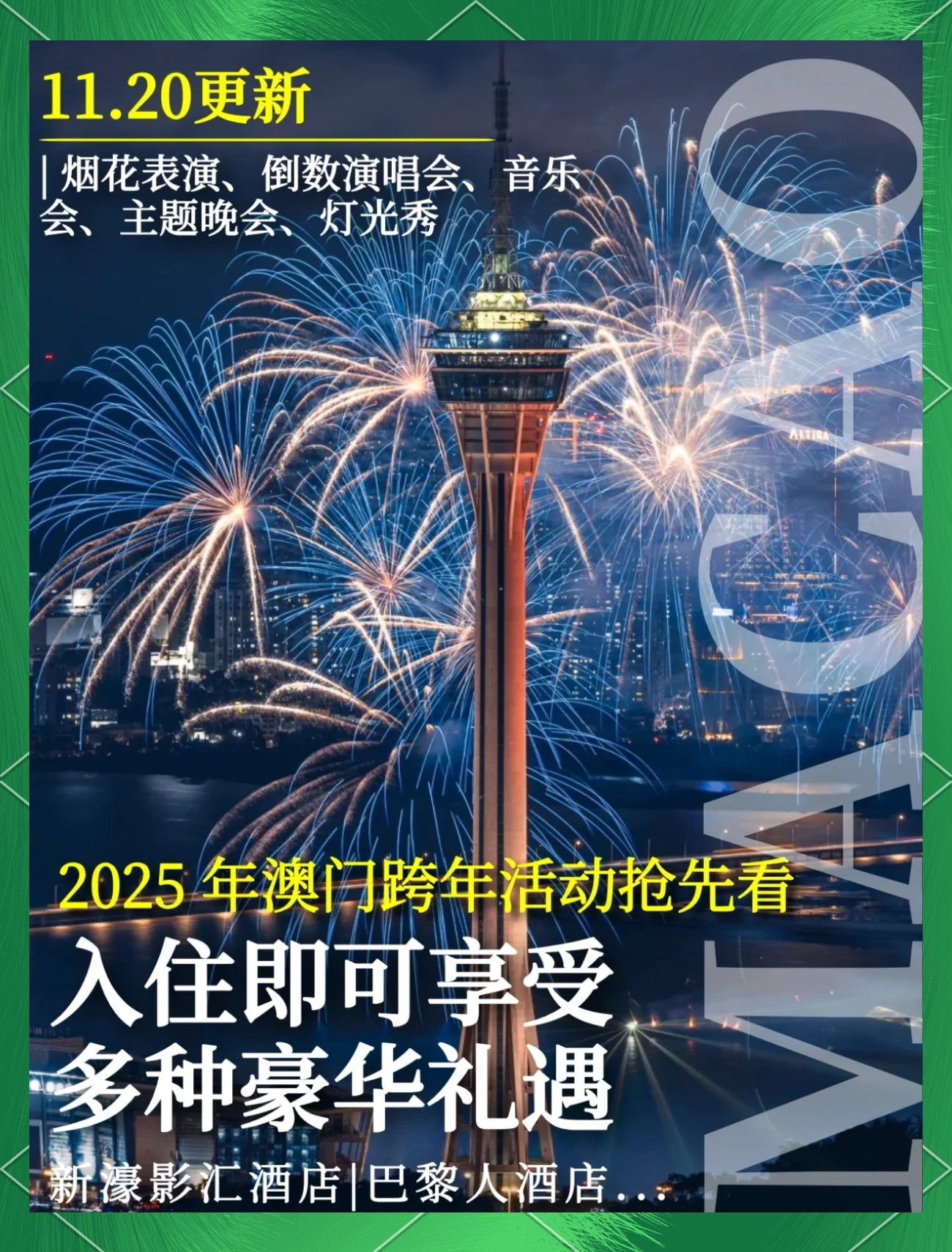 探索未來的澳門，展望新澳門在2025年的嶄新面貌，澳門未來展望，2025年嶄新面貌揭秘