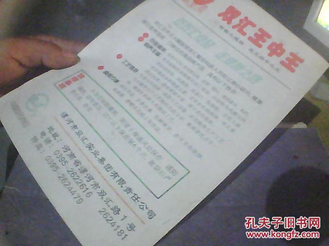 揭秘王中王資料，探尋一肖中特之奧秘，揭秘王中王資料，探尋一肖中特奧秘