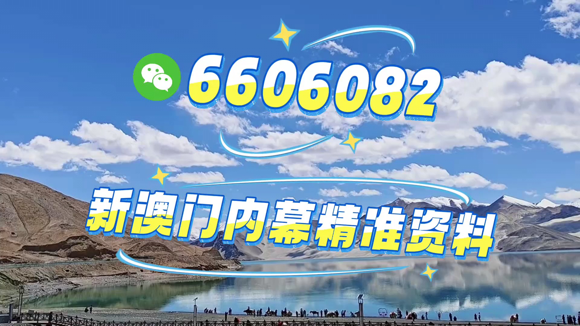 澳門資料大全正版資料2025年免費(fèi)，全面解析澳門資訊，為您揭秘未來機(jī)遇，澳門資訊揭秘，2025年正版資料大全與未來機(jī)遇探索
