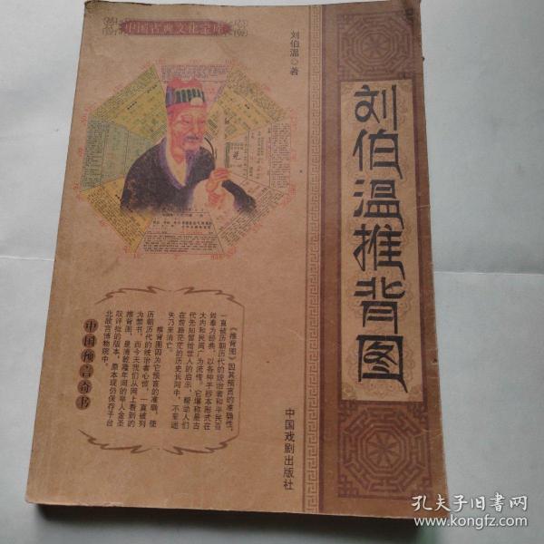 劉伯溫一句解一肖中特——探尋神秘預(yù)言背后的玄機(jī)，劉伯溫預(yù)言揭秘，一肖中特背后的神秘玄機(jī)