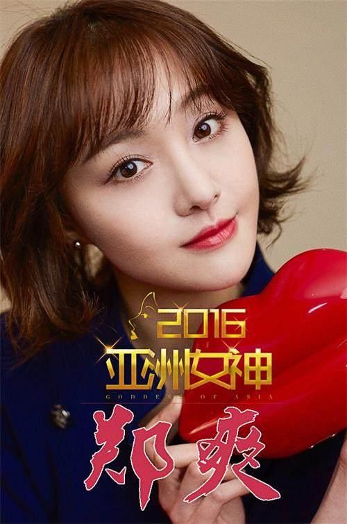 鄭爽百科，一位閃耀明星的全方位解讀，鄭爽百科，全方位解讀閃耀明星的旅程