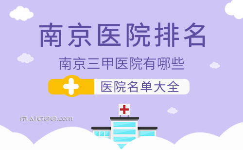 二甲醫(yī)院與三甲醫(yī)院，哪個更好？，二甲醫(yī)院與三甲醫(yī)院，哪個醫(yī)療水平更高？