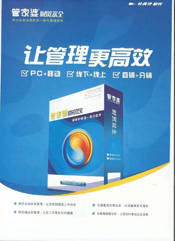 正版管家婆軟件，打造專業(yè)、高效的財務管理解決方案，正版管家婆軟件，專業(yè)高效財務管理解決方案