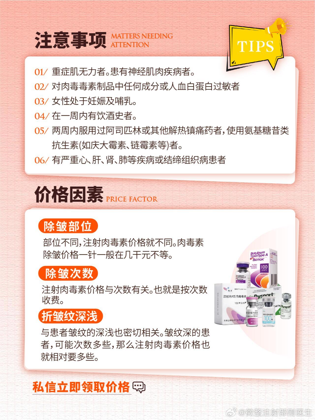 肉毒素除皺，價格及關(guān)鍵因素解析，肉毒素除皺詳解，價格及關(guān)鍵因素探討