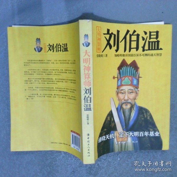 劉伯溫平特一肖，揭秘古代傳奇人物與現(xiàn)代社交媒體的熱議話題，揭秘劉伯溫平特一肖，古代傳奇人物與現(xiàn)代社交媒體熱議話題的交融