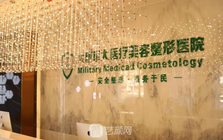 太原軍大整形醫(yī)院官網(wǎng)——專業(yè)的整形美容服務(wù)，太原軍大整形醫(yī)院官網(wǎng)——專業(yè)整形美容服務(wù)平臺(tái)