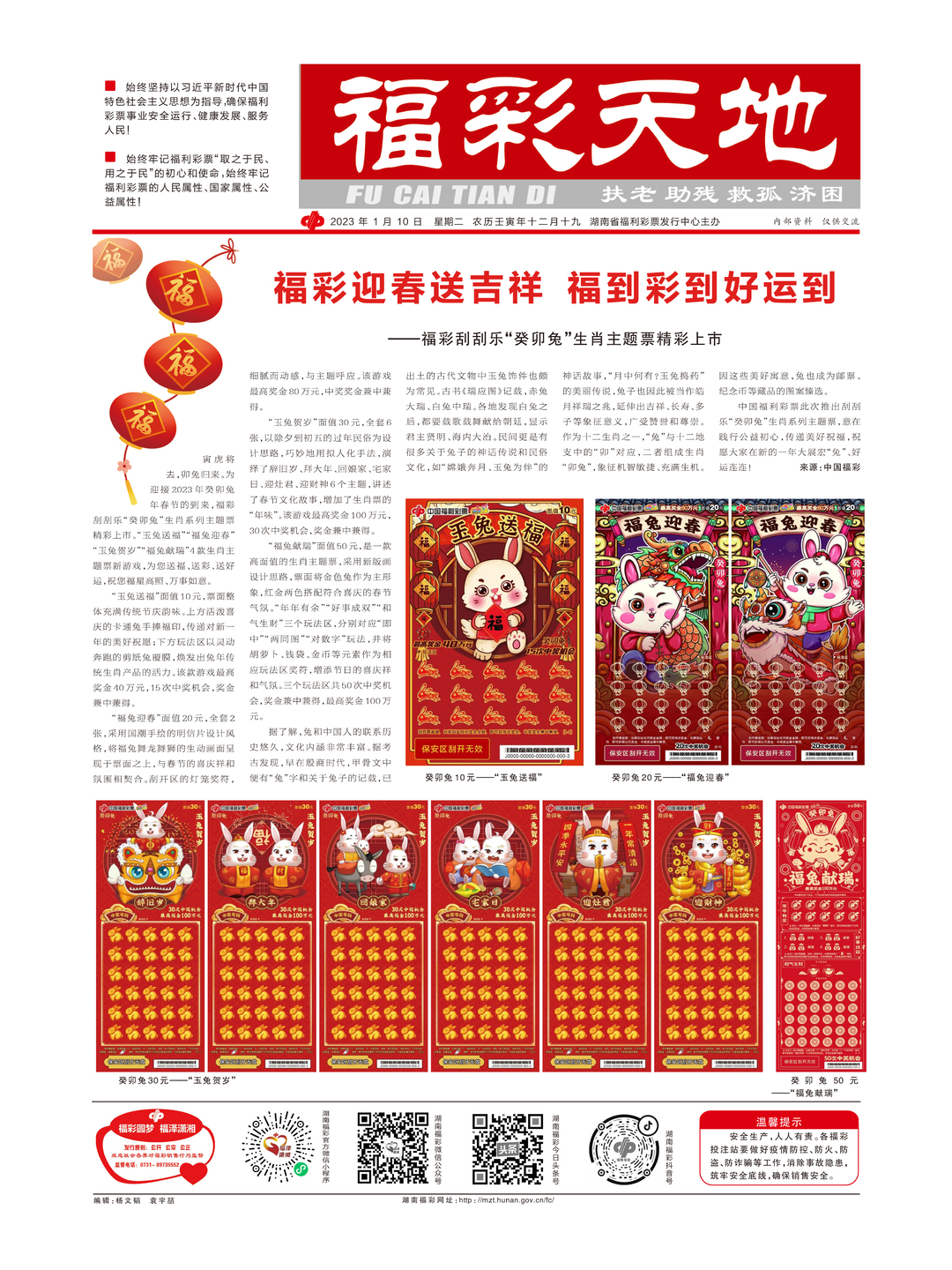 2025天天彩全年免費(fèi)資料大放送，贏取豐厚獎勵的機(jī)會來了！，2025天天彩全年免費(fèi)資料大放送，贏取豐厚獎勵的機(jī)會已來臨！